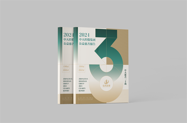 控股集团：连续第十八年向社会发布公益慈善绿皮书